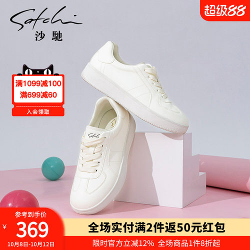 沙驰女鞋运动休闲鞋女款小白鞋子
