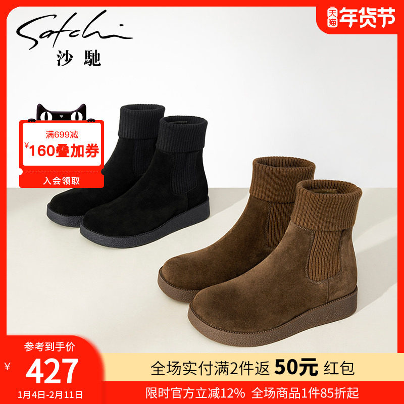 沙驰女鞋保暖短靴两穿中筒毛线筒靴子2025冬新款时尚拼接瘦瘦袜靴,女鞋,时装靴,淘宝优惠券,粉丝福利购,淘宝优惠卷