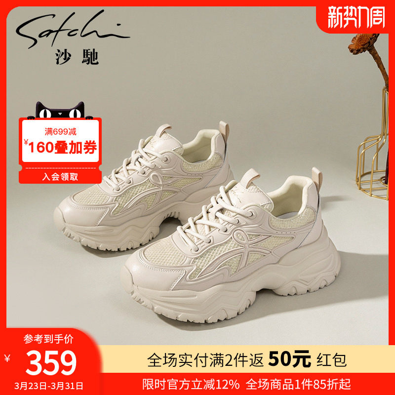 沙驰女鞋舒适厚底增高休闲鞋2026年春夏新款透气轻便显脚小老爹鞋