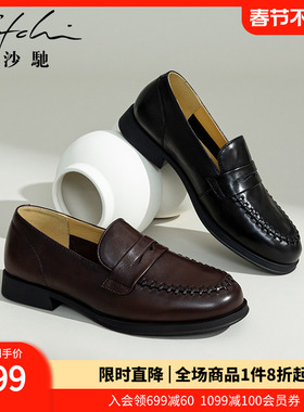 沙驰女鞋低跟平底乐福鞋女单鞋2026春夏新款编织羊皮深口小皮鞋子