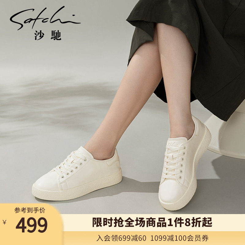 沙驰女鞋厚底松糕底休闲鞋板鞋