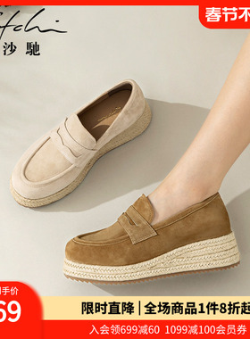 沙驰女鞋厚底增高休闲乐福鞋2025秋冬新款民族风真皮坡跟单鞋深口