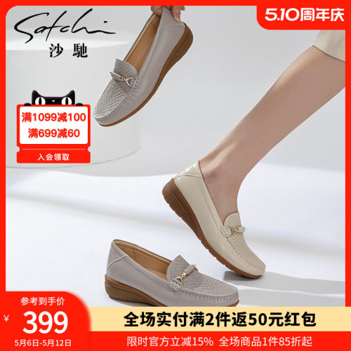 沙驰女鞋坡跟乐福鞋软底妈妈鞋
