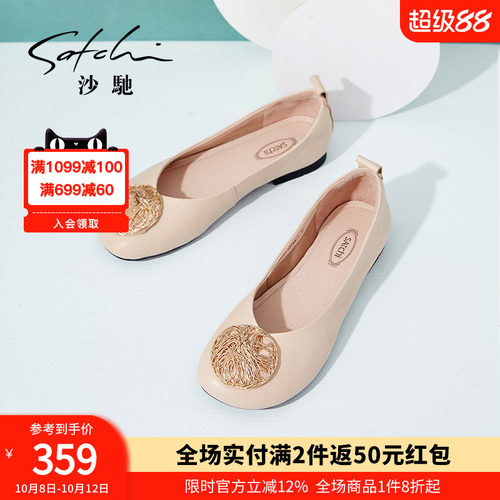沙驰单鞋金属扣浅口大头鞋女