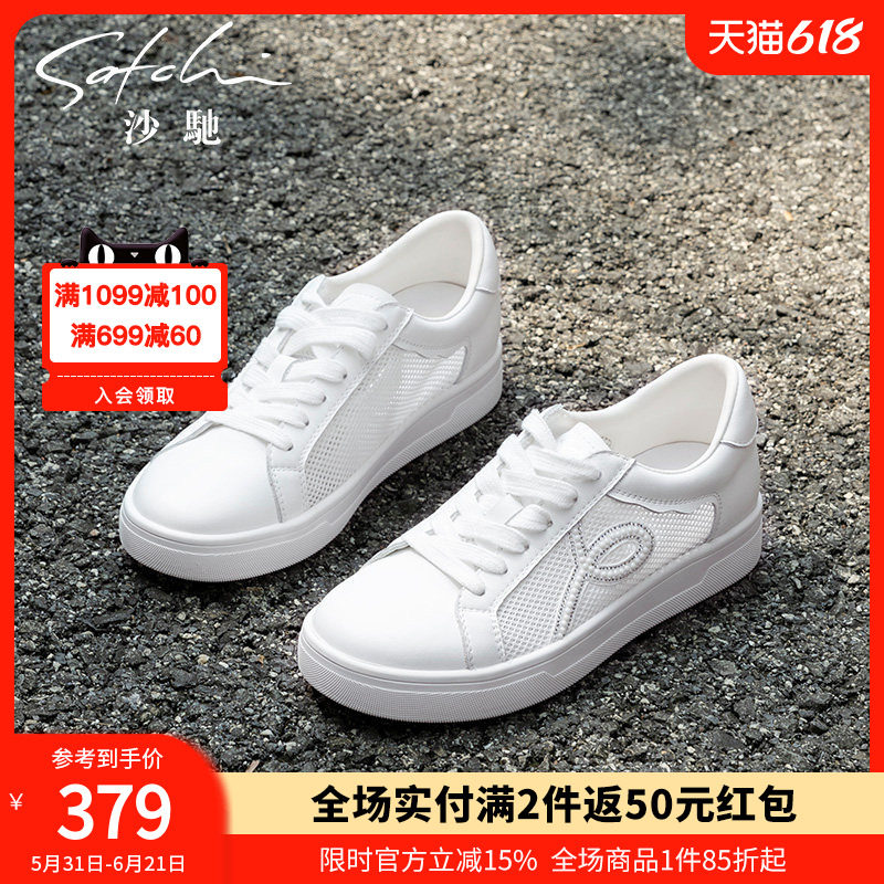 沙驰女鞋网面轻便透气休闲鞋女夏