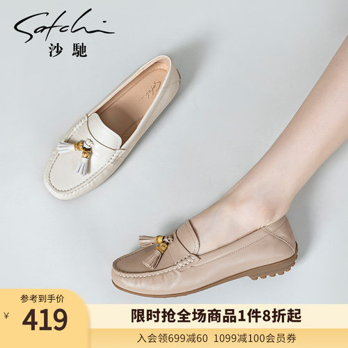 沙驰女鞋一脚蹬软底平底鞋乐福鞋
