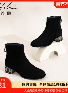 沙驰女鞋低粗跟舒适方头短靴2025年秋冬新款加绒保暖时装靴通勤鞋