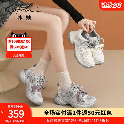 沙驰女鞋厚底增高休闲鞋女老爹鞋