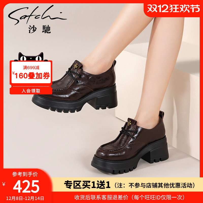 沙驰JK制服鞋厚底乐福鞋单鞋