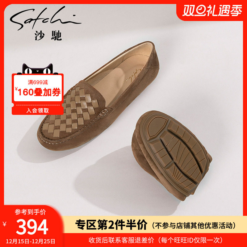 沙驰女鞋粗跟编织单鞋绒面乐福鞋