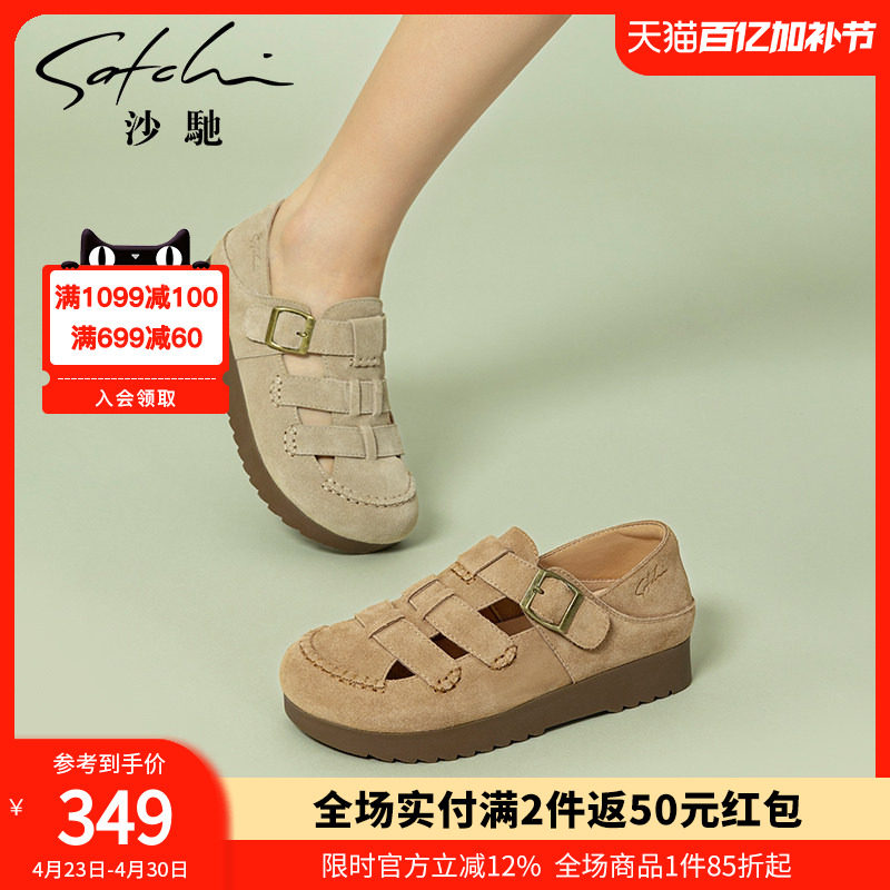 沙驰女鞋罗马凉鞋女夏季新款镂空猪笼鞋勃肯鞋厚底平底休闲鞋