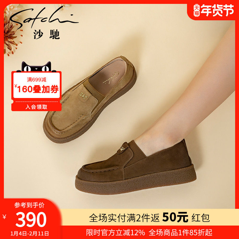 沙驰女鞋舒适厚底休闲乐福鞋2025秋冬季新款中老年软底平底单鞋女,女鞋,深口单鞋,淘宝优惠券,粉丝福利购,淘宝优惠卷