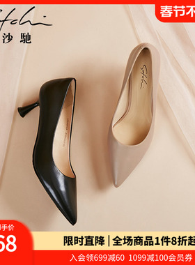沙驰女鞋时尚性感尖头高跟鞋女春秋季新款浅口舒适通勤鞋浅口单鞋