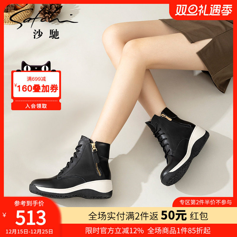 沙驰女鞋牛皮坡跟休闲短靴2025冬季新款时尚内增高短筒马丁靴女靴