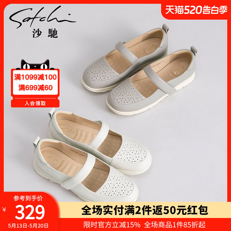 沙驰女鞋平底渔夫鞋春夏季新款简约百搭玛丽珍鞋圆头冲孔透气单鞋