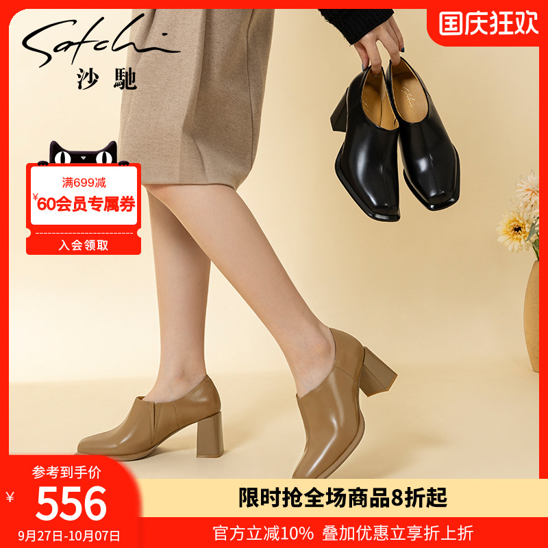 沙驰女鞋时尚深口单鞋真皮小皮鞋