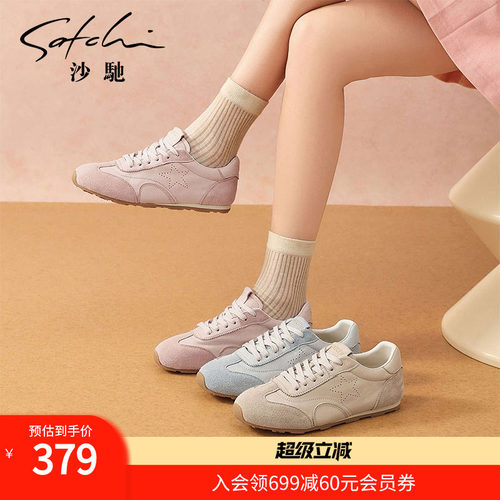 沙驰女鞋撞色拼接德训鞋女休闲鞋