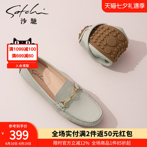沙驰女鞋真皮圆头平底时尚豆豆鞋