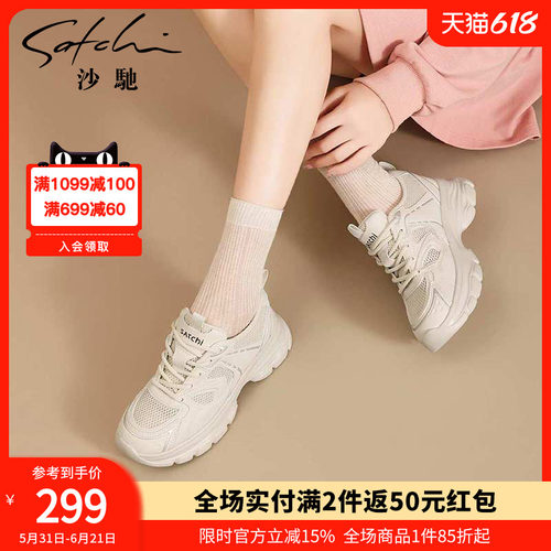 沙驰女鞋网面透气老爹鞋女休闲鞋