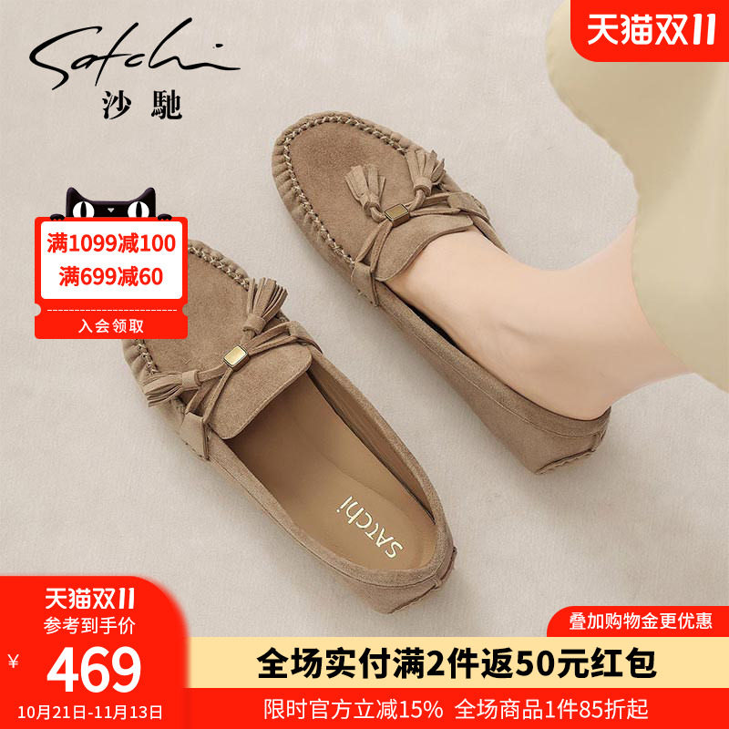 沙驰女鞋流苏乐福鞋平底豆豆鞋女秋2026新款反绒皮一脚蹬休闲单鞋