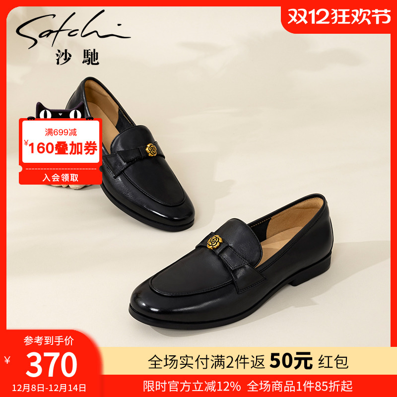 沙驰女鞋山茶花饰扣复古乐福鞋