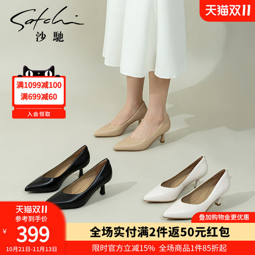 沙驰女鞋高跟鞋女细跟2026年春秋新款舒适通勤工作鞋气质职业单鞋
