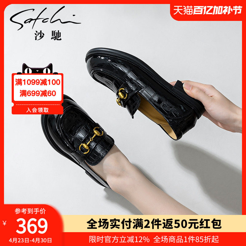 沙驰女鞋乐福鞋女款英伦风小皮鞋2026春夏新款低跟圆头深口单鞋子