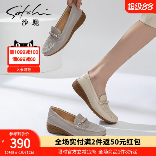沙驰女鞋坡跟乐福鞋软底妈妈鞋