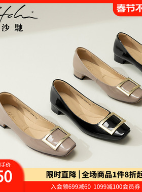 沙驰低跟单鞋女鞋2025年春秋新款方扣漆皮舒适软底时尚裸色工作鞋
