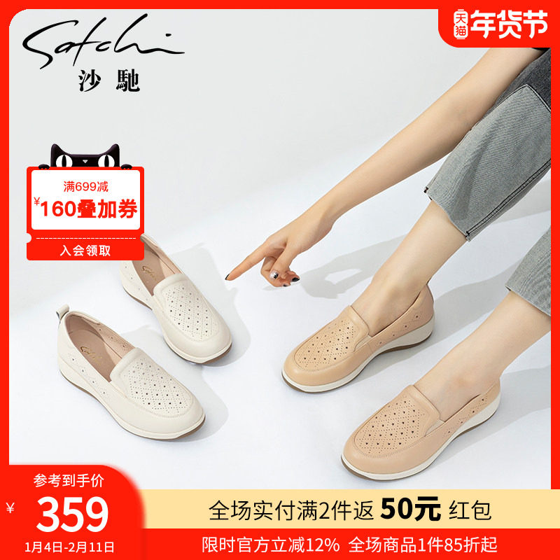 沙驰女鞋镂空透气女单鞋25年春秋新款清爽套脚通勤小皮鞋坡跟厚底