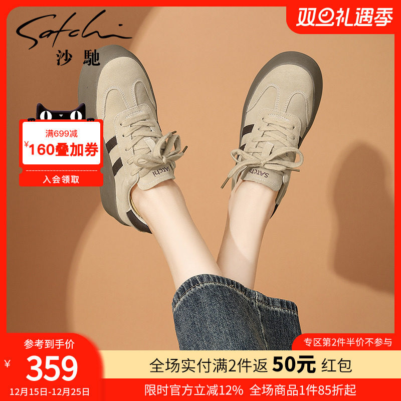 沙驰女鞋百搭德训鞋撞色厚底休闲鞋秋冬季新款美拉德色时尚板鞋