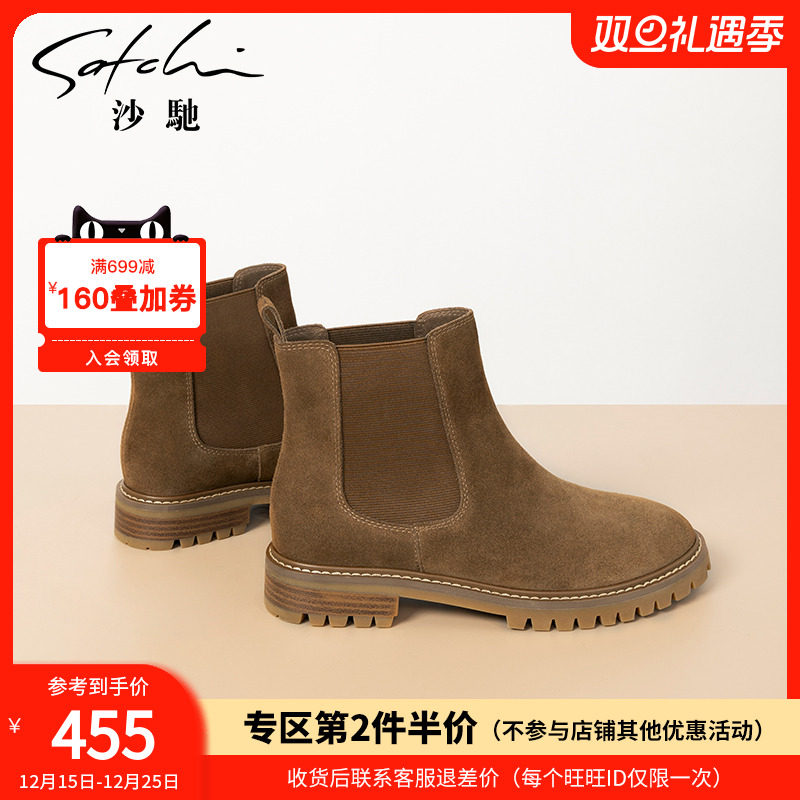 沙驰女鞋时尚潮流切尔西靴女2024年冬季新款羊皮真皮短靴粗跟绒里