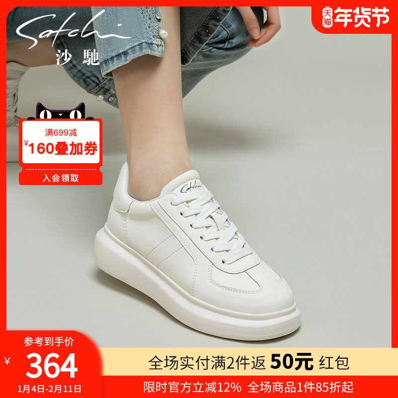 沙驰女鞋舒适轻便小白鞋女2025年秋季新款厚底学院风运动休闲板鞋