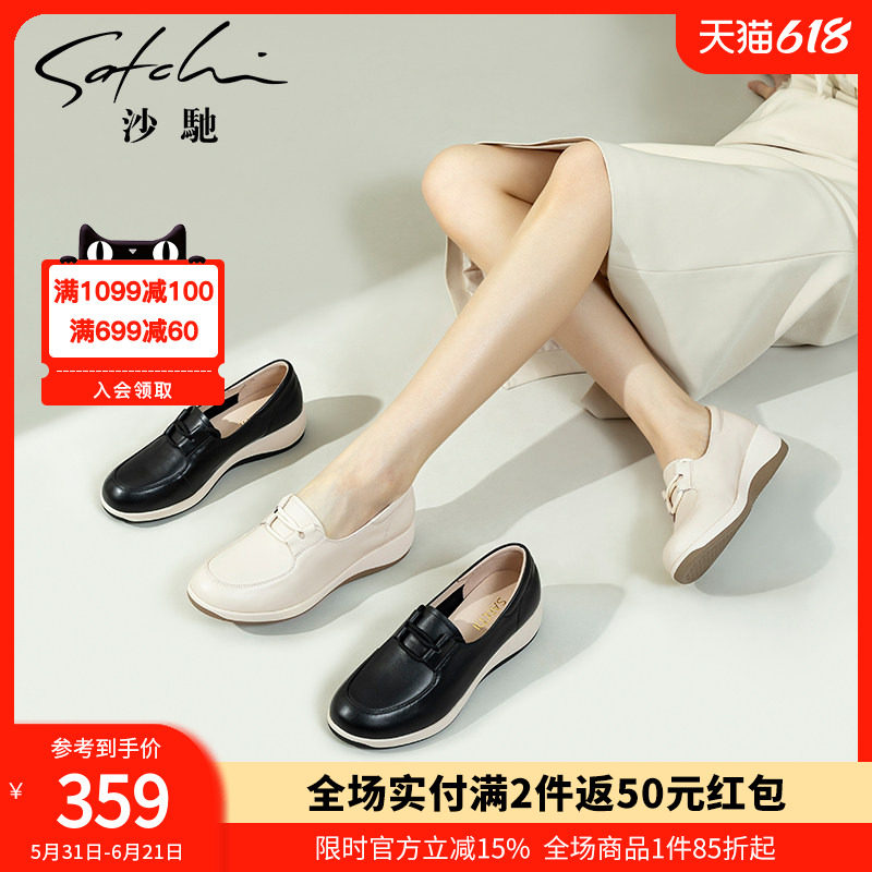 沙驰女鞋坡跟妈妈鞋软摇摇鞋2026年春夏新款轻便厚底休闲鞋乐福鞋