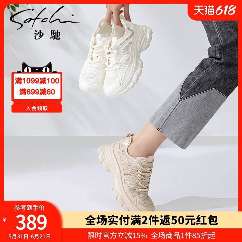 沙驰女鞋甜酷风厚底老爹鞋女增高显瘦2026新款网布拼接运动休闲鞋
