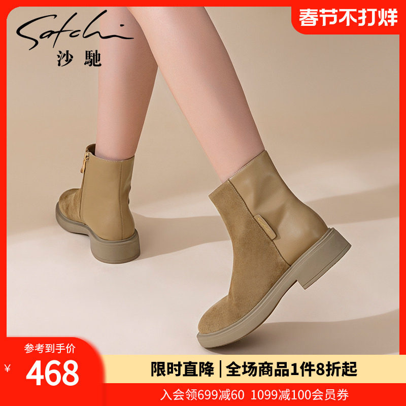 沙驰女靴时尚拼接侧拉链短靴2025秋冬季新款低粗跟时装靴瘦瘦靴子