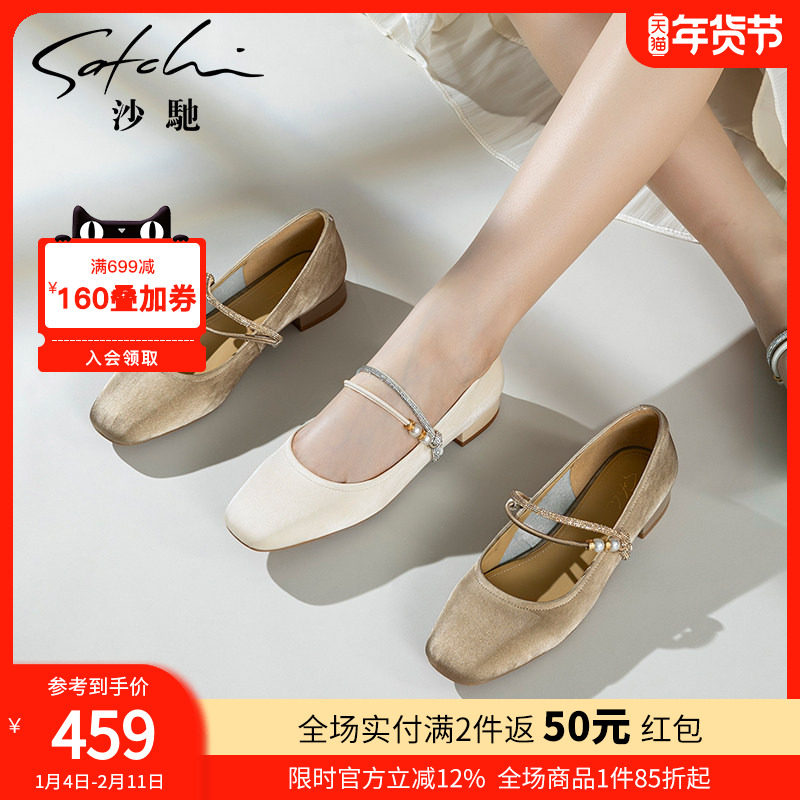 沙驰女鞋条带玛丽珍鞋芭蕾舞鞋2026春季新款牛皮软皮浅口平底单鞋,女鞋,玛丽珍鞋,淘宝优惠券,粉丝福利购,淘宝优惠卷