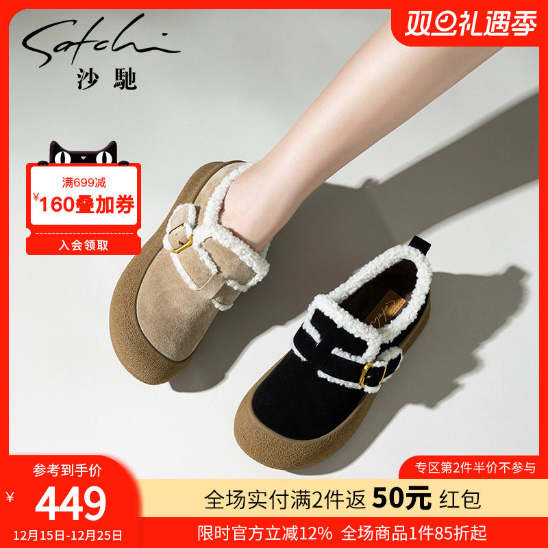 沙驰女鞋厚底保暖毛毛棉鞋2025冬季新款大头皮带加绒休闲勃肯鞋子