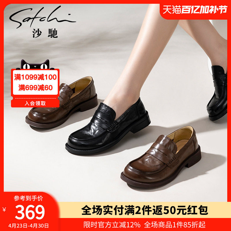 沙驰女鞋复古小皮鞋单鞋26春季新款一脚蹬乐福鞋女真皮软底不累脚