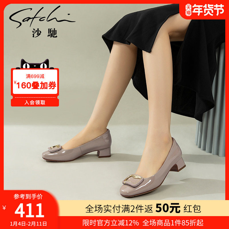 沙驰女鞋时尚百搭方扣职业通勤鞋女2025年秋季新款优雅小方头单鞋,女鞋,浅口单鞋,淘宝优惠券,粉丝福利购,淘宝优惠卷