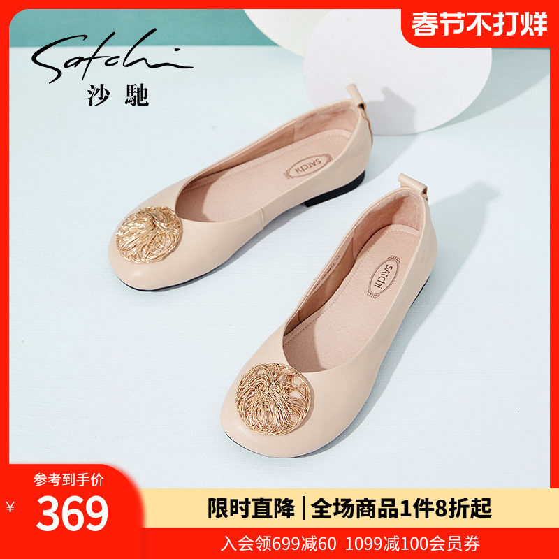 沙驰平底鞋单鞋女春秋款真皮浅口鞋搭裙晚晚风温柔鞋羊皮大头鞋女