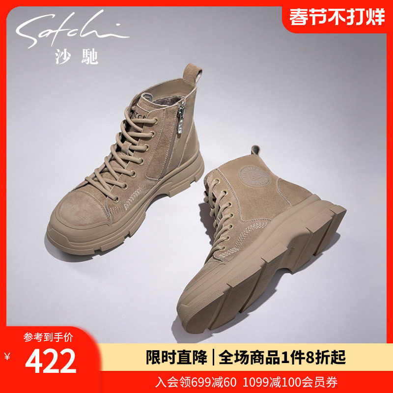 沙驰时尚马丁靴女冬季新款加绒保暖户外工装靴潮厚底增高粗跟短靴