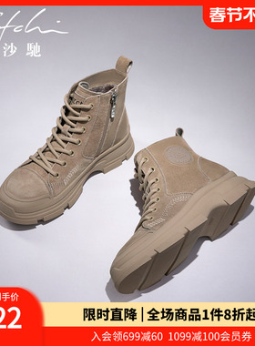 沙驰时尚马丁靴女冬季新款加绒保暖户外工装靴潮厚底增高粗跟短靴