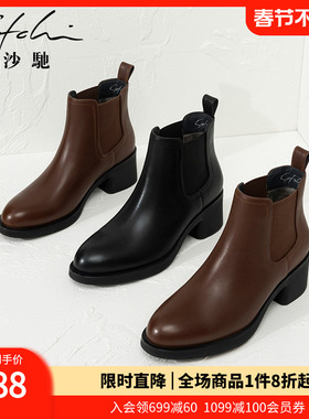 沙驰女鞋时尚切尔西靴女2025年秋冬季新款舒适低粗跟真皮短靴通勤