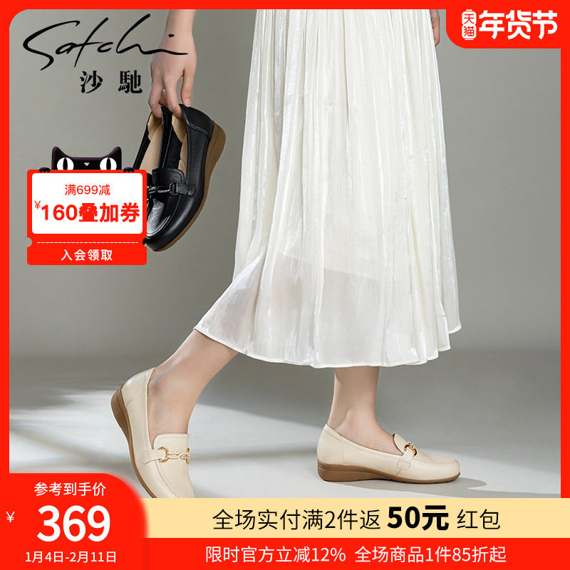 沙驰女鞋低跟坡跟乐福鞋26年春季新款一脚蹬懒人鞋单鞋牛皮深口鞋,女鞋,乐福鞋（豆豆鞋）,淘宝优惠券,粉丝福利购,淘宝优惠卷