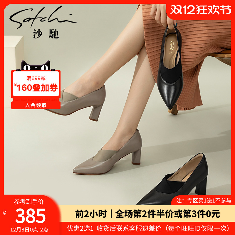 沙驰女鞋深口单鞋真皮通勤职业鞋
