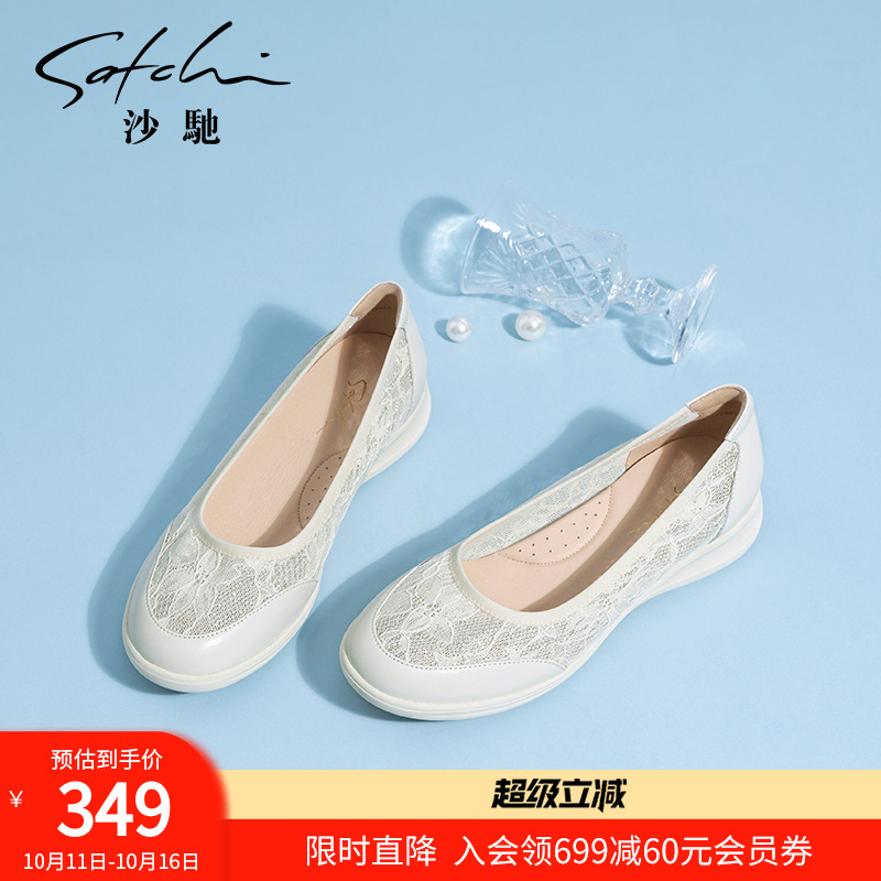 沙驰女鞋蕾丝透气渔夫鞋休闲鞋