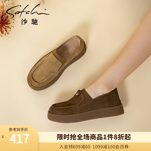 沙驰女鞋深口单鞋真皮休闲乐福鞋