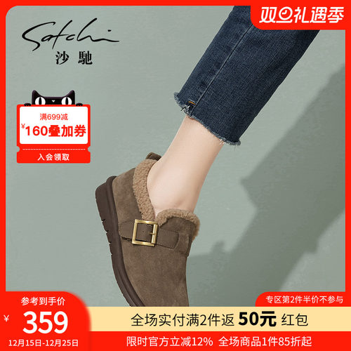 沙驰女鞋绒里单鞋冬季一脚蹬棉鞋