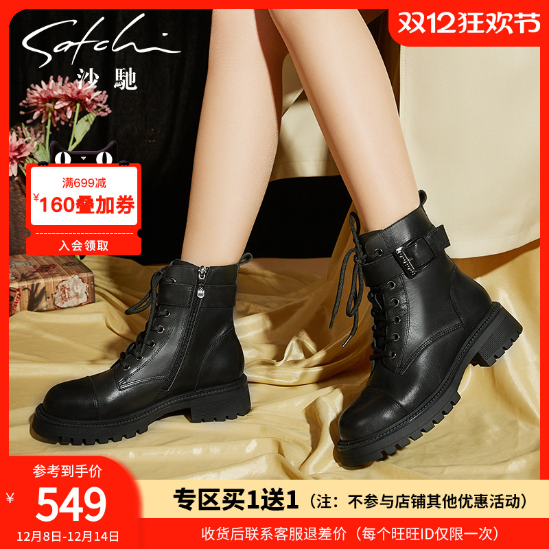 沙驰女鞋马丁靴真皮英伦风机车靴